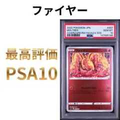 PSA10】ファイヤー カンダシンジ レックウザ リザードン デッキ - メルカリ
