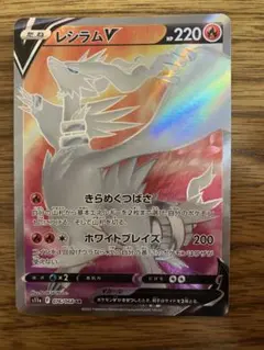 レシラムV SR S11a 白熱のアルカナ 076/068
