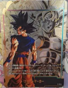 ドラゴンボールスーパーカードゲーム　エナジーマーカー　パラレル　孫悟空　身勝手