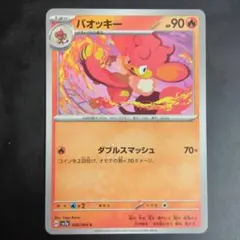 バオッキー PROMO BW-Pプロモカード 058/BW-P - メルカリ