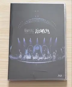 2026年最新】原因は自分にある blu-rayの人気アイテム - メルカリ