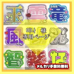 2026年最新】4連うちわの人気アイテム - メルカリ