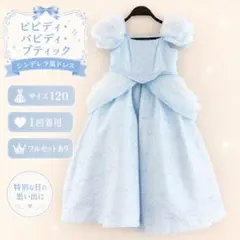 2026年最新】ビビディバビディブティック シンデレラの人気アイテム