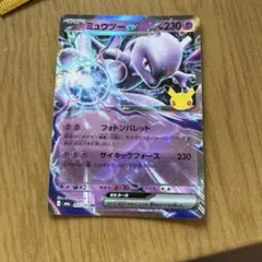 ミュウツーex RR 055/103 ポケモンカード
