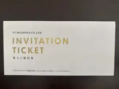 VTホールディングス 株主優待券 キーパーラボ20%割引券ほかのサムネイル