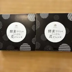 酵素づくしのべっぴん炭クレンズ 2箱 - メルカリ