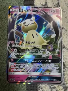 ミミッキュGX RR SM7b フェアリーライズ 038/050 - メルカリ