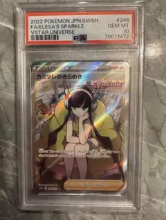 2026年最新】カミツレのきらめき sr psa10の人気アイテム - メルカリ