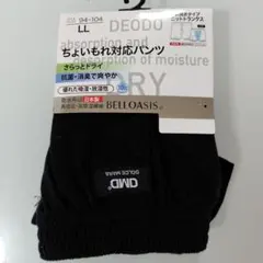 新品、紳士DOLCE MARA ちょいもれ対応前開きニットトランクス LLサイズのサムネイル