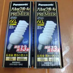 未使用】パナソニック パルックボール プレミア 60形 昼白色 E17 2個
