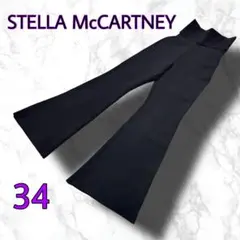 STELLA McCARTNEY ステラマッカートニー◆フレアパンツ◆ミラノリブのサムネイル