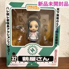 【新品未開封】 涼宮ハルヒの憂鬱 鶴屋さん ねんどろいど
