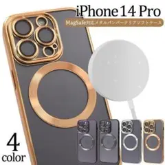 iPhone 14 Pro メタルバンパークリアソフトケース