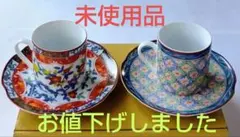 花柄と幾何学模様のカップ・ソーサーセット【デミタスカップ.ソーサー】