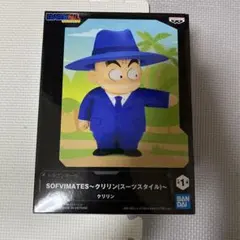 ドラゴンボール SOFIMATES クリリン スーツスタイル