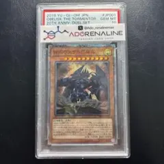 オベリスク　20th 遊戯王　PSA10 PSA10 オベリスクの巨神兵 初期 シークレット G4-02 遊戯王 1枚の通販