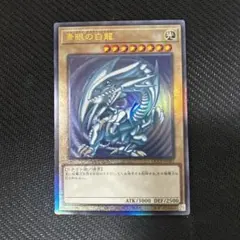 2026年最新】遊戯王 青眼 レリーフの人気アイテム - メルカリ