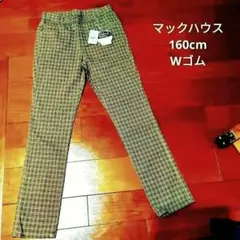 MacHouse新品★春秋冬Wゴムスキニー茶系チェックパンツ160cm