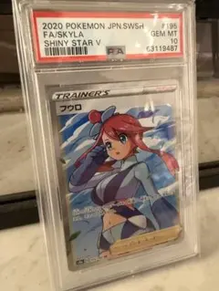 PSA10】フウロ SR s4a-195/190 - メルカリ