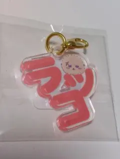 ちいかわ 東京みやげ おなまえアクリルチャーム　ラッコ