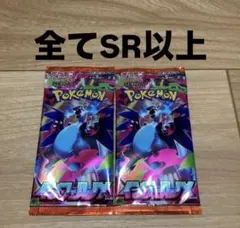 ポケモンカードゲーム インフェルノX パック 2パックセット