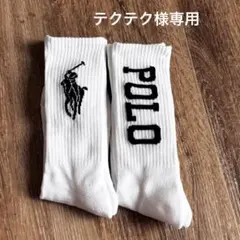 テクテク様専用