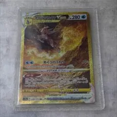 オリジンパルキアVSTAR VSTARユニバース