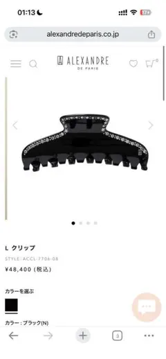 紙袋、箱、巾着完備ALEXANDRE DE PARIS ヘアクリップ Lサイズ - メルカリ