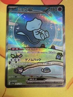 ポケモンカード ミュウex SAR シャイニートレジャー