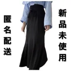 黒 マーメイドスカート リボン付き ロングスカート フレアスカート