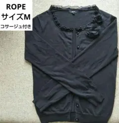 ROPE M ネイビーカーディガン 襟フリルレース コサージュ(取り外し可)付
