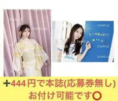 匿名配送】最新号 SPA! 7/7•14号 日向坂46金村美玖 応募券4枚 - メルカリ