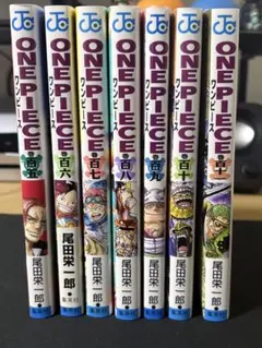 ONE PIECE 105〜111巻　7巻セット