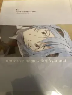 【新品】エヴァンゲリオン一番くじ　クリアファイル3点セット