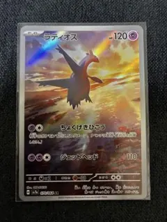 2025年最新】ラティオスの人気アイテム - メルカリ