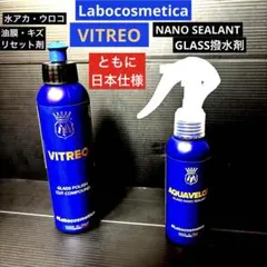 窓からメンテナンスセット　ラボコスメティカ　ビトレオ　provide wind 窓からメンテナンスセット ラボコスメティカ ビトレオ provide wind