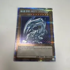 遊戯王ブルーアイズホワイトドラゴン青眼の白龍プリシク原作初期究極