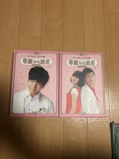 華麗なる遺産 コンパクトDVD BOX 1・2セット 日本語吹替あり - メルカリ