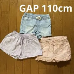 babyGAP ショートパンツ 3枚セット 女の子 110cm 5歳