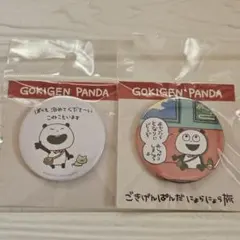 にしむらゆうじ スタジオUG 缶バッジ ごきげんぱんだ 2個セット