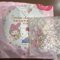 サンリオ　ひみつのアクセサリー　マイメロ　キーチャーム