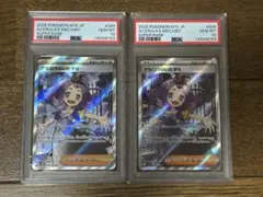 ポケモンカード アセロラのいたずら sr PSA10 連番