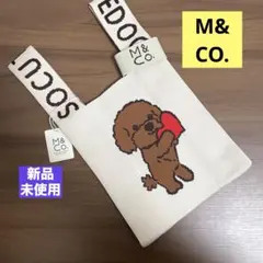 【新品未使用】M＆CO.エムアンドコードット★ニットバッグ トイプードル