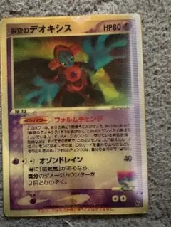 2026年最新】ポケモンカード 裂空のデオキシス 3dの人気アイテム
