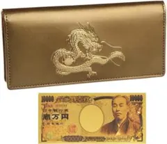 ラウンド財布 皇帝龍 金運 本革 メンズ ゴールド 日本製 (黄金一万札 