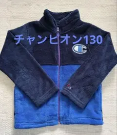 チャンピオン　フリースジャケット　130