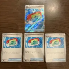 ポケパッド 4枚セット SR1 ノーマル3