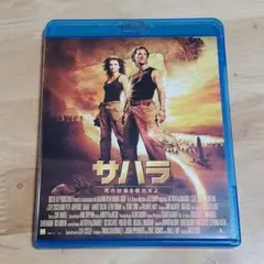 サハラ 死の砂漠を脱出せよ('05米)