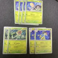 ノノクラゲ　リククラゲ　ポケモンカード　まとめ売り