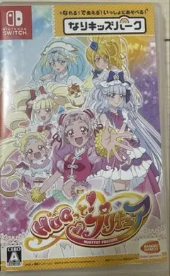なりキッズパーク HUGっと!プリキュア　ソフト
